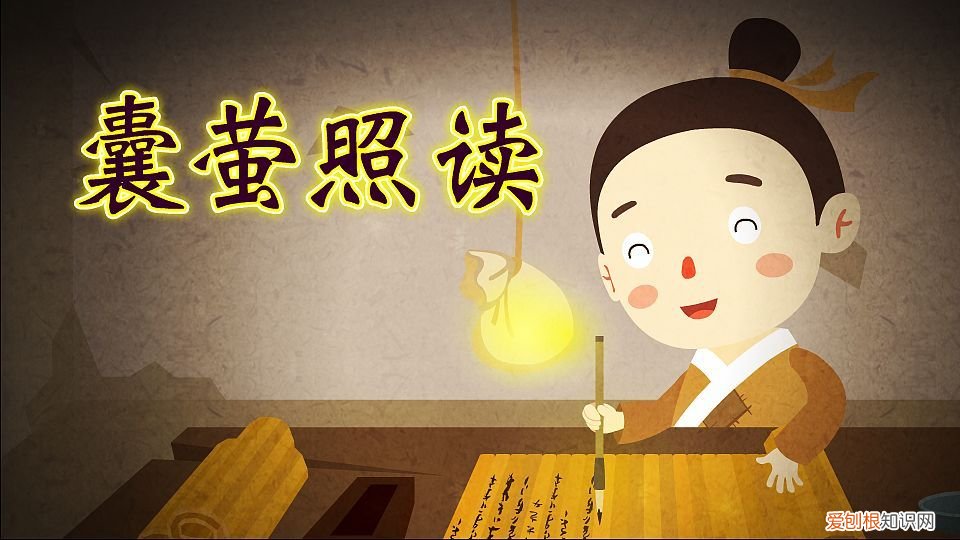 囊萤映雪的车胤和孙康结局如何 囊萤映雪的主人公