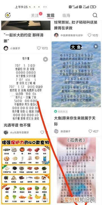 小红书怎么隐藏自己收藏的笔记