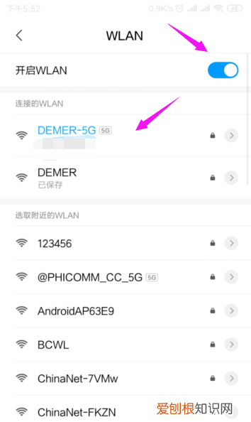wifi身份验证出现问题怎么办