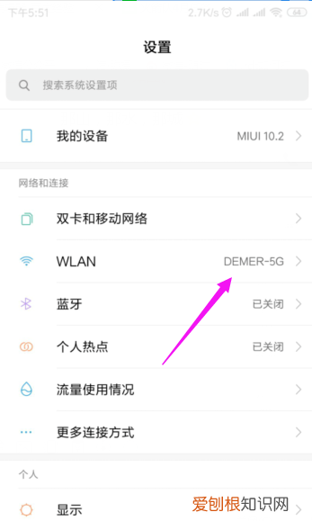 wifi身份验证出现问题怎么办