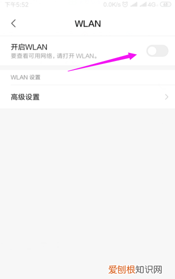 wifi身份验证出现问题怎么办
