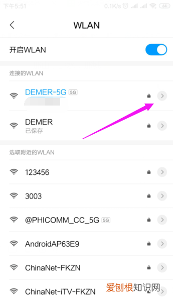 wifi身份验证出现问题怎么办
