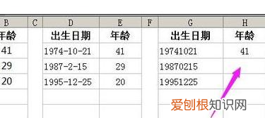 excel怎么计算年龄，excel如何计算出年龄