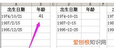 excel怎么计算年龄，excel如何计算出年龄