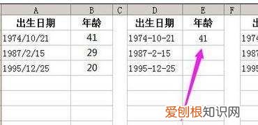 excel怎么计算年龄，excel如何计算出年龄