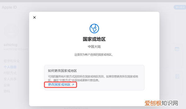 如何更换appleid的帐户,苹果id可以怎么样改变地区