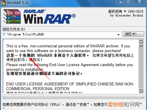 winrar软件怎么是免费的,winrar永久免费版手机版