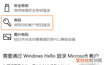 怎么给电脑设置开机密码,可以怎么样设置电脑开机密码