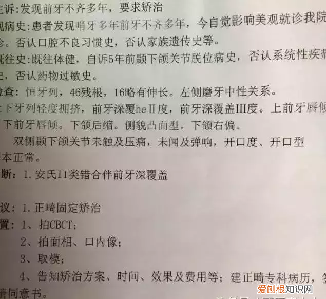 牙齿矫正对颜值有多大影响 牙齿矫正图