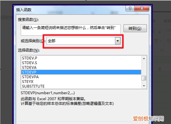 excel可以怎么样算标准差