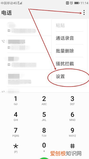 华为手机如何关闭口袋模式,华为手机铃声从小变大怎么设置