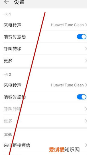 华为手机如何关闭口袋模式,华为手机铃声从小变大怎么设置