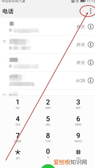 华为手机如何关闭口袋模式,华为手机铃声从小变大怎么设置