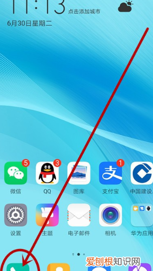 华为手机如何关闭口袋模式,华为手机铃声从小变大怎么设置