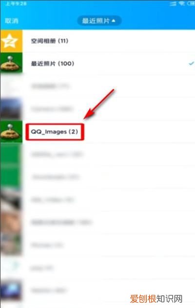 如何把QQ收藏的保存到手机，怎样把qq里的保存到手机相册里面