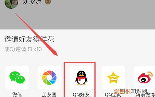 全民K歌怎么邀请好友到好友歌房