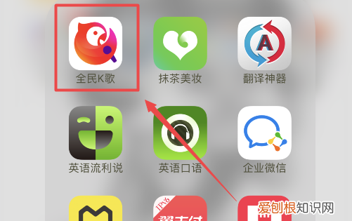 全民K歌怎么邀请好友到好友歌房
