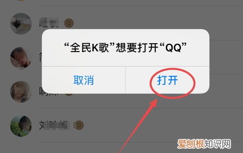 全民K歌怎么邀请好友到好友歌房