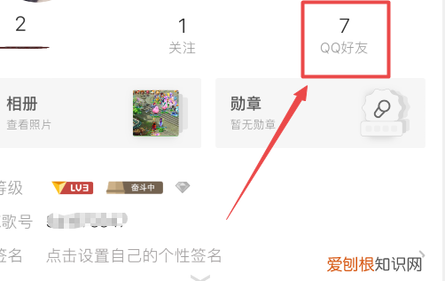 全民K歌怎么邀请好友到好友歌房