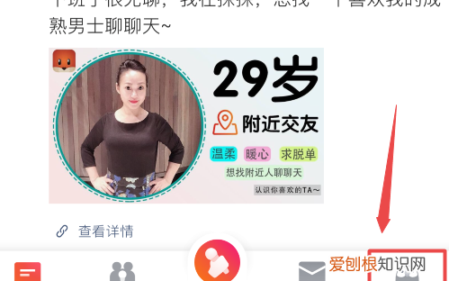 全民K歌怎么邀请好友到好友歌房