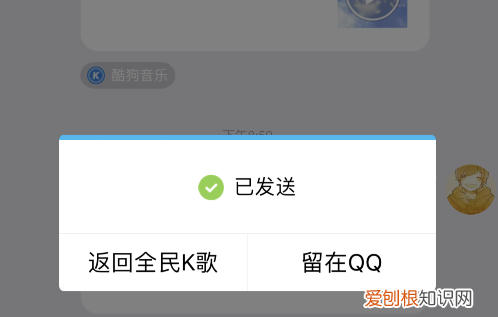 全民K歌怎么邀请好友到好友歌房