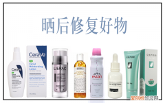 这6款一生推的晒后修护产品 晒后修复产品