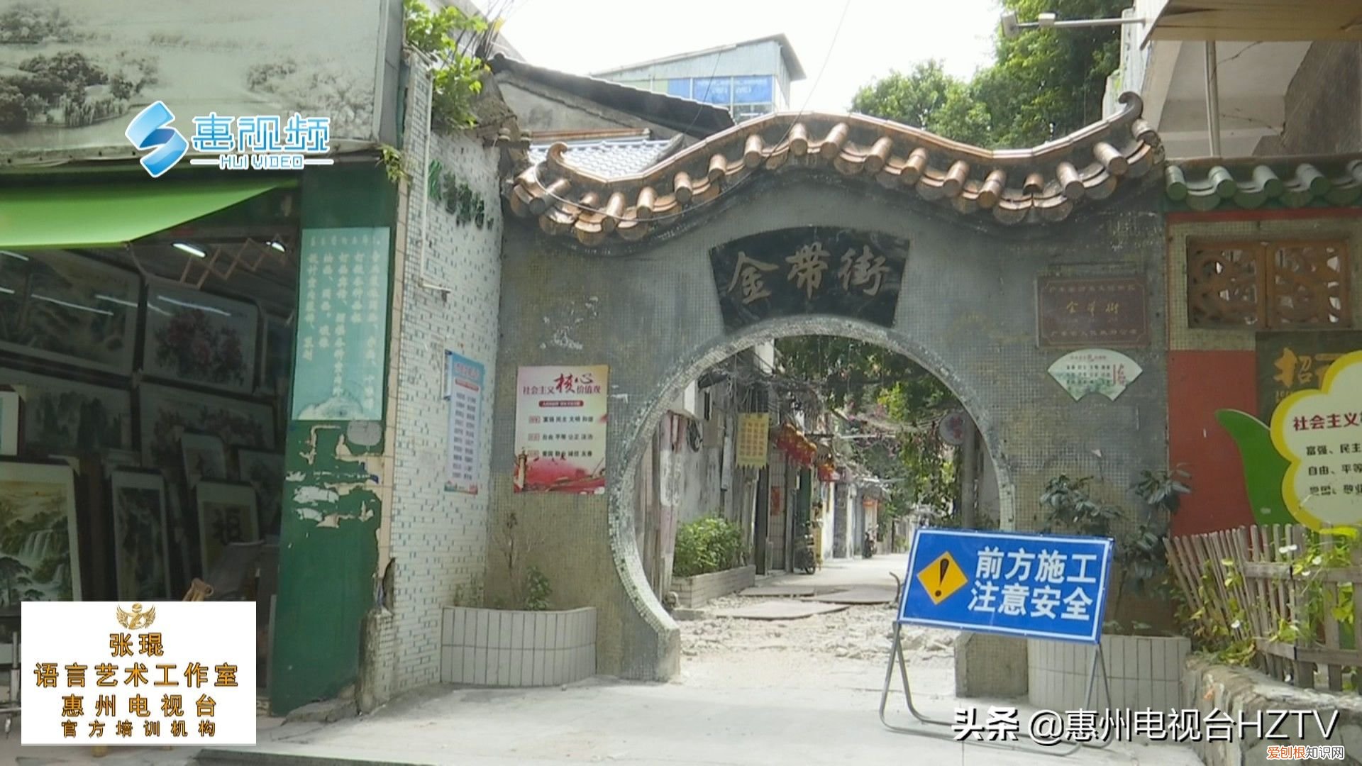 金带街年底旧貌换新颜 惠州金带街