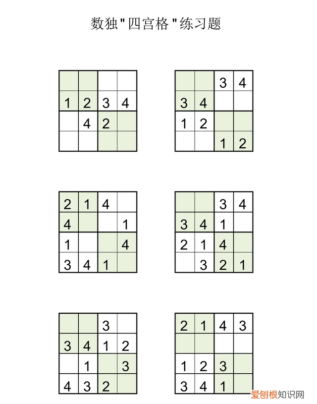 儿童益智数独游戏4阶初学篇 四格数独游戏入门教程