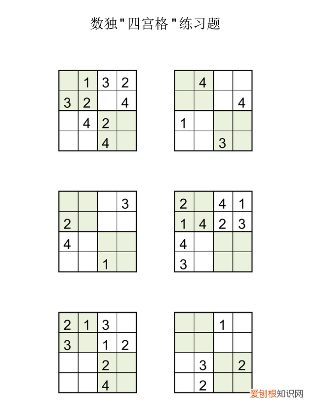 儿童益智数独游戏4阶初学篇 四格数独游戏入门教程