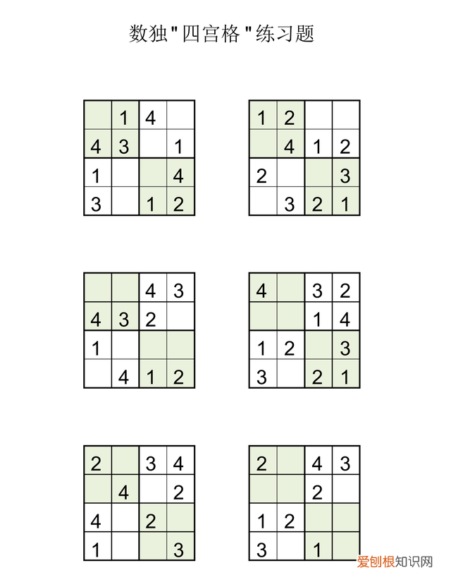 儿童益智数独游戏4阶初学篇 四格数独游戏入门教程