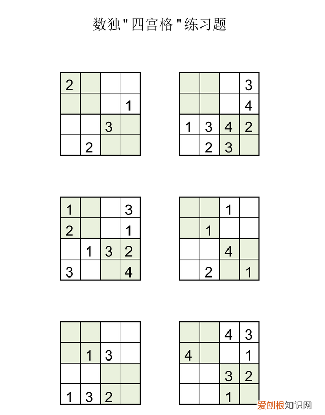 儿童益智数独游戏4阶初学篇 四格数独游戏入门教程