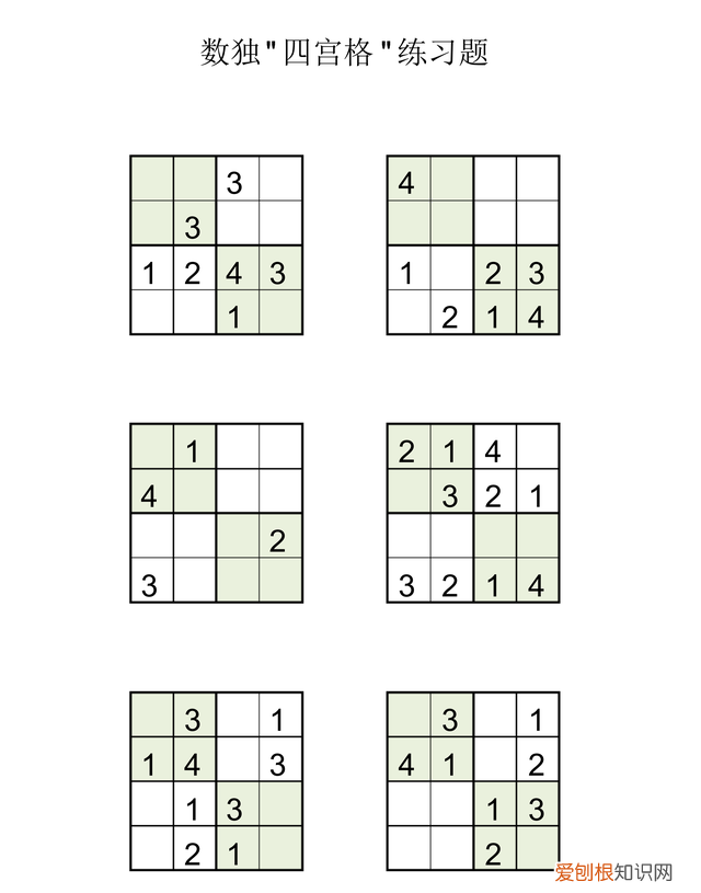 儿童益智数独游戏4阶初学篇 四格数独游戏入门教程