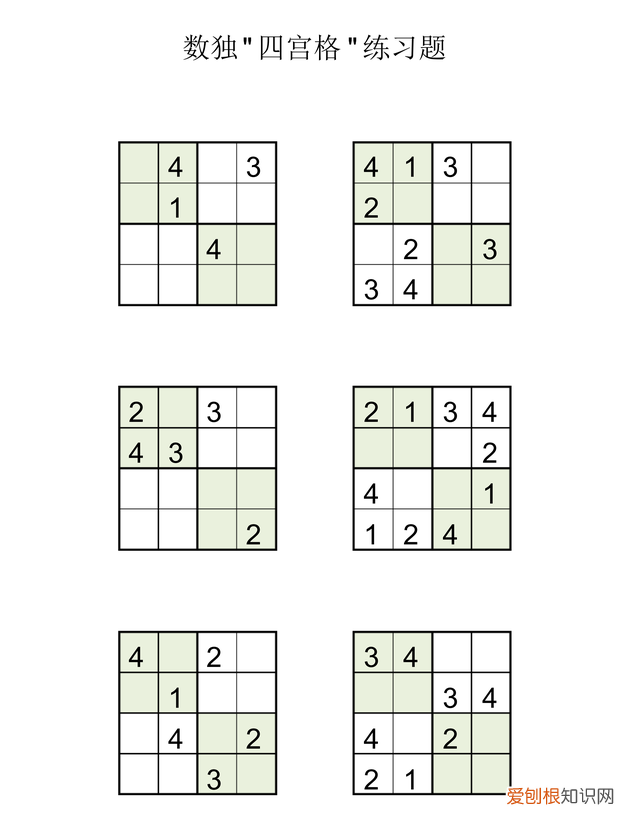 儿童益智数独游戏4阶初学篇 四格数独游戏入门教程