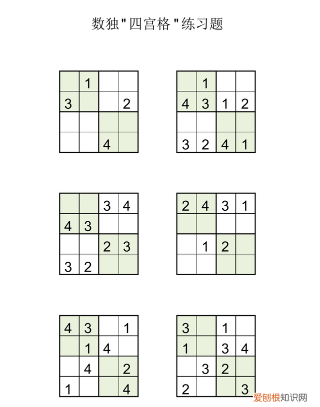 儿童益智数独游戏4阶初学篇 四格数独游戏入门教程