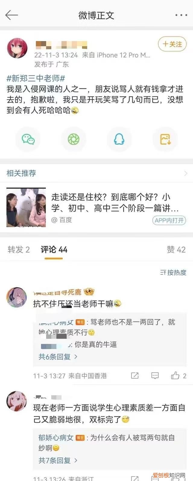 被爆破猎手入侵的最后一课