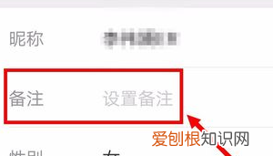 微博怎么改备注，可以怎么样改微博备注