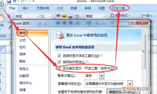 excel宏如何使用，Excel宏如何启用