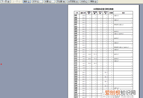 word文档怎么添加打印页码，怎么在word文档中加连续页码