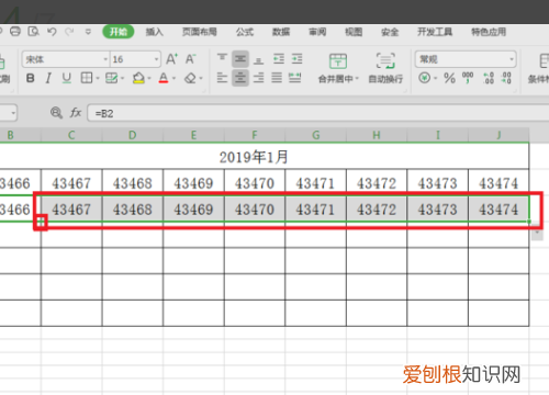 excel中怎么插入日历