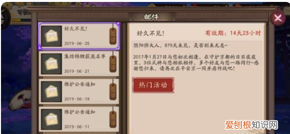 阴阳师买初始号要注意什么，阴阳师预约号如何避免被回收