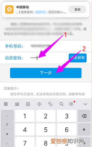 移动服务密码怎么查，教你如何获得手机的客户服务密码
