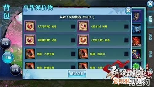 剑侠情缘丐帮加点是什么样的 丐帮加点