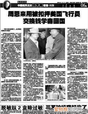 钱学森被美国阻拦回国的故事,中国航天之父钱学森成就