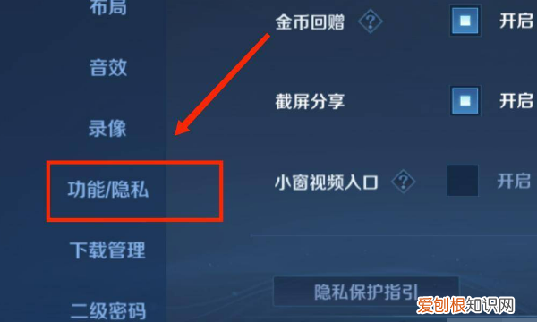 王者荣耀如何隐藏亲密关系，在王者荣耀可以怎么样隐藏亲密关系