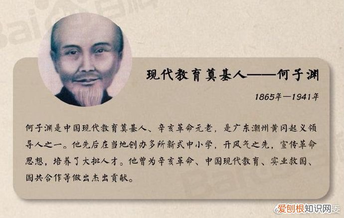 影响中国历史的十位教育大家  著名教育家