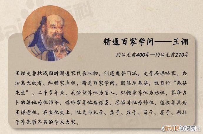 影响中国历史的十位教育大家  著名教育家