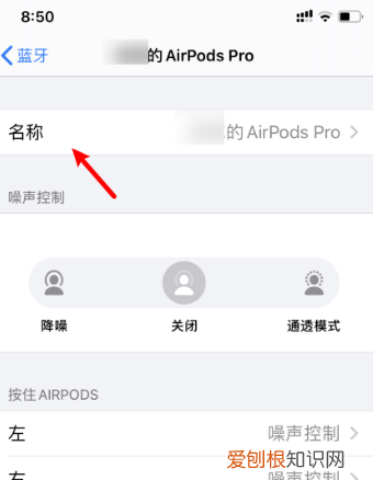 蓝牙名称怎么改，airpods如何修改蓝牙名称