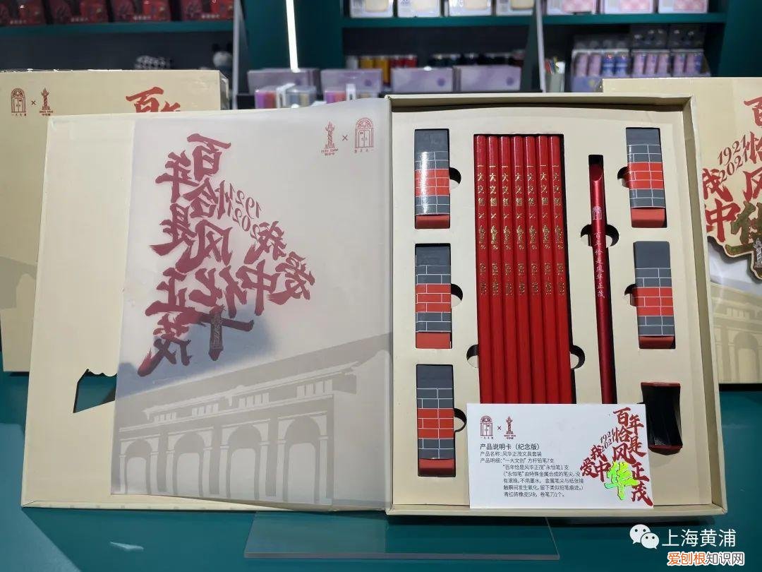 中华铅笔只是考试专用笔？不，它又又又联名了
