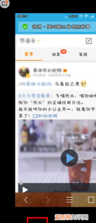 小米手机怎么使用长截屏，小米手机怎么截图长屏幕截图