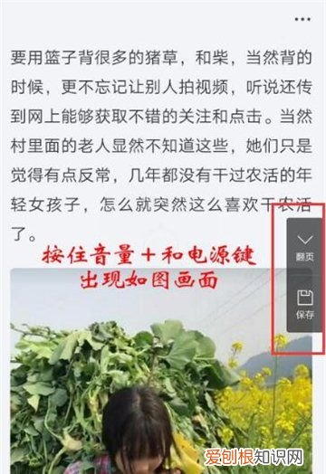 小米手机怎么使用长截屏，小米手机怎么截图长屏幕截图